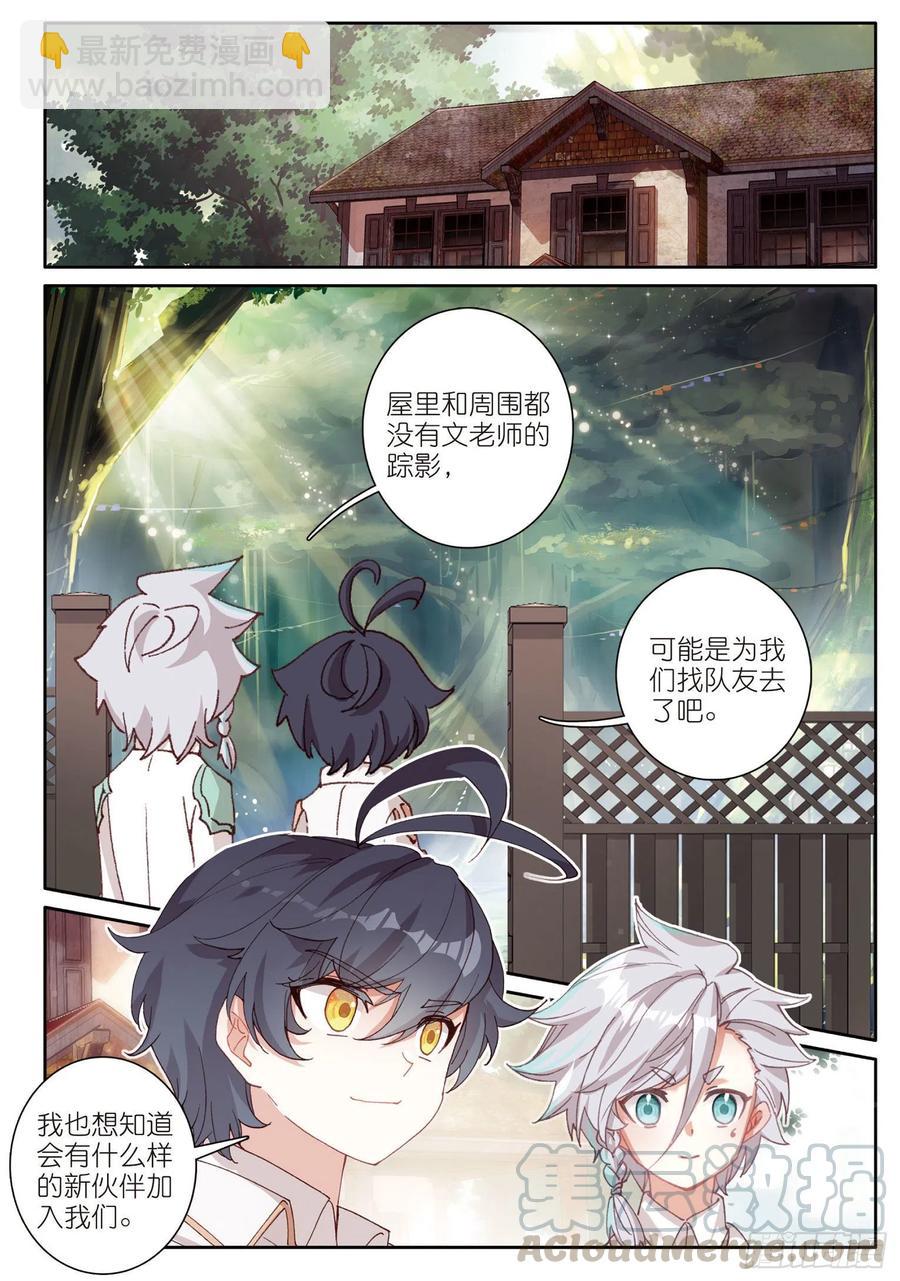 34 新成员（下）-第67话