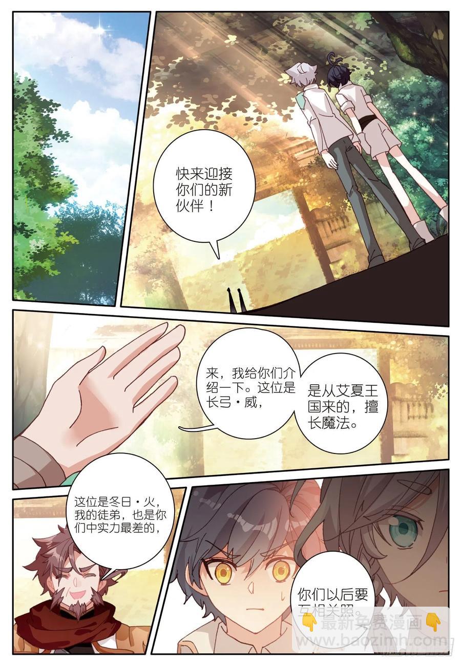 34 新成员（下）-第67话