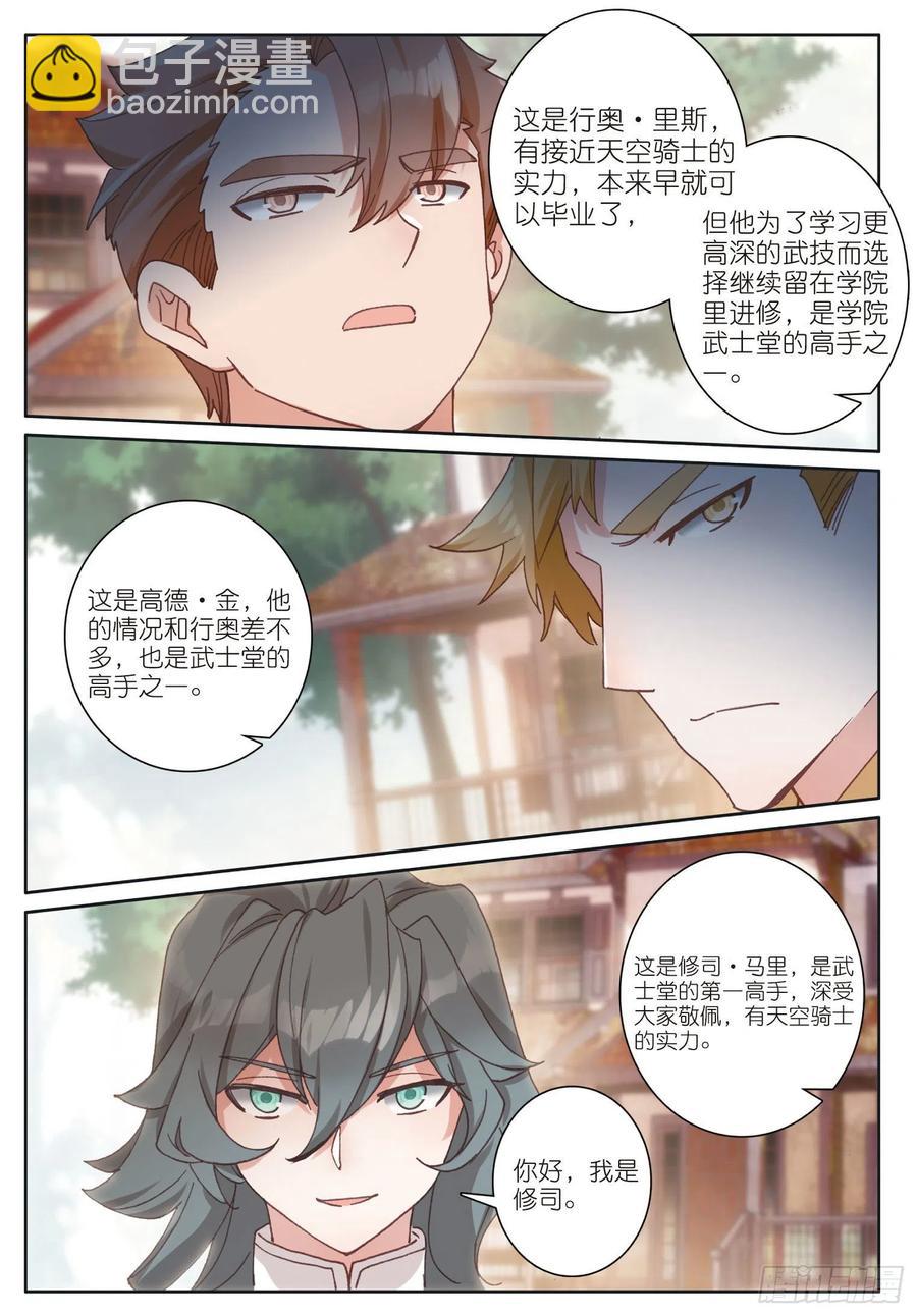 34 新成员（下）-第67话