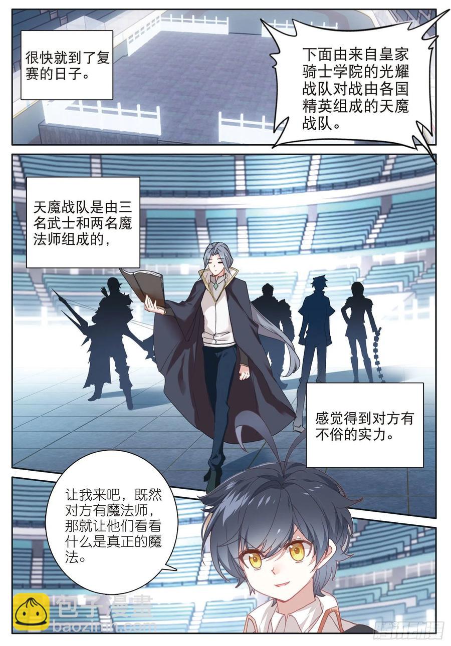 35 比赛开始（下）-第69话