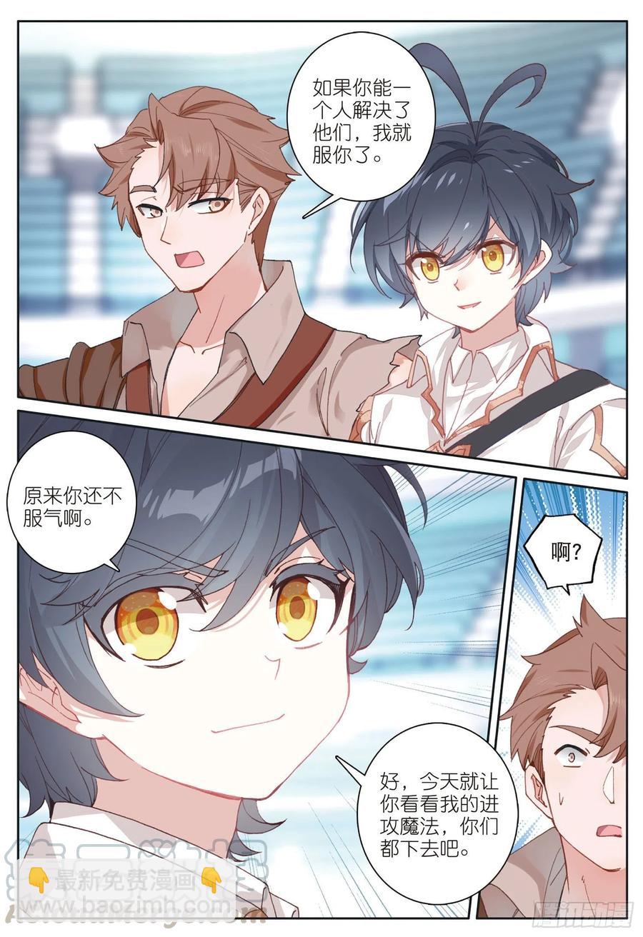 35 比赛开始（下）-第69话