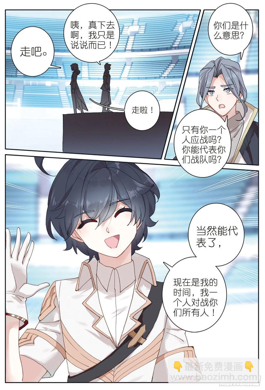 35 比赛开始（下）-第69话