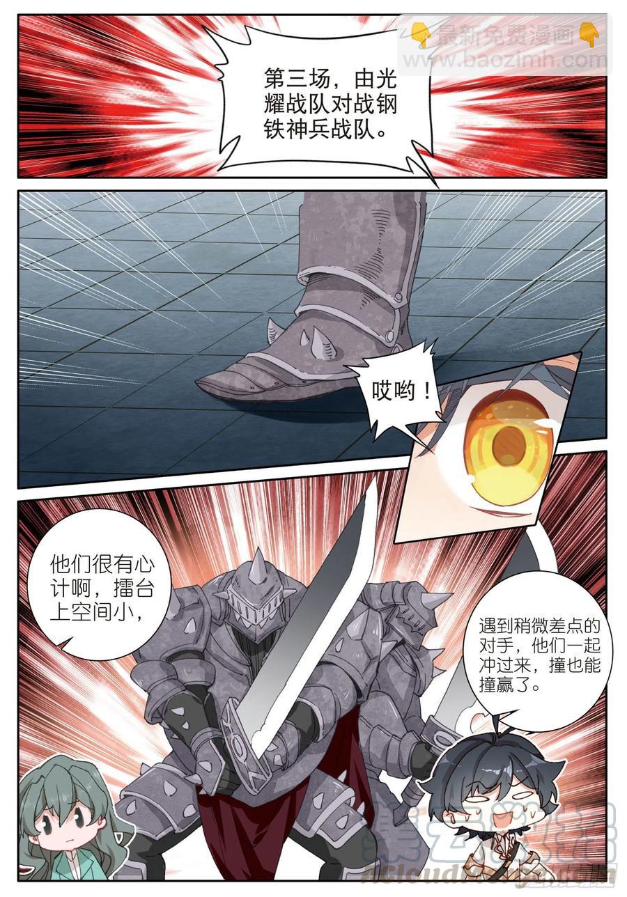 35 比赛开始（下）-第69话