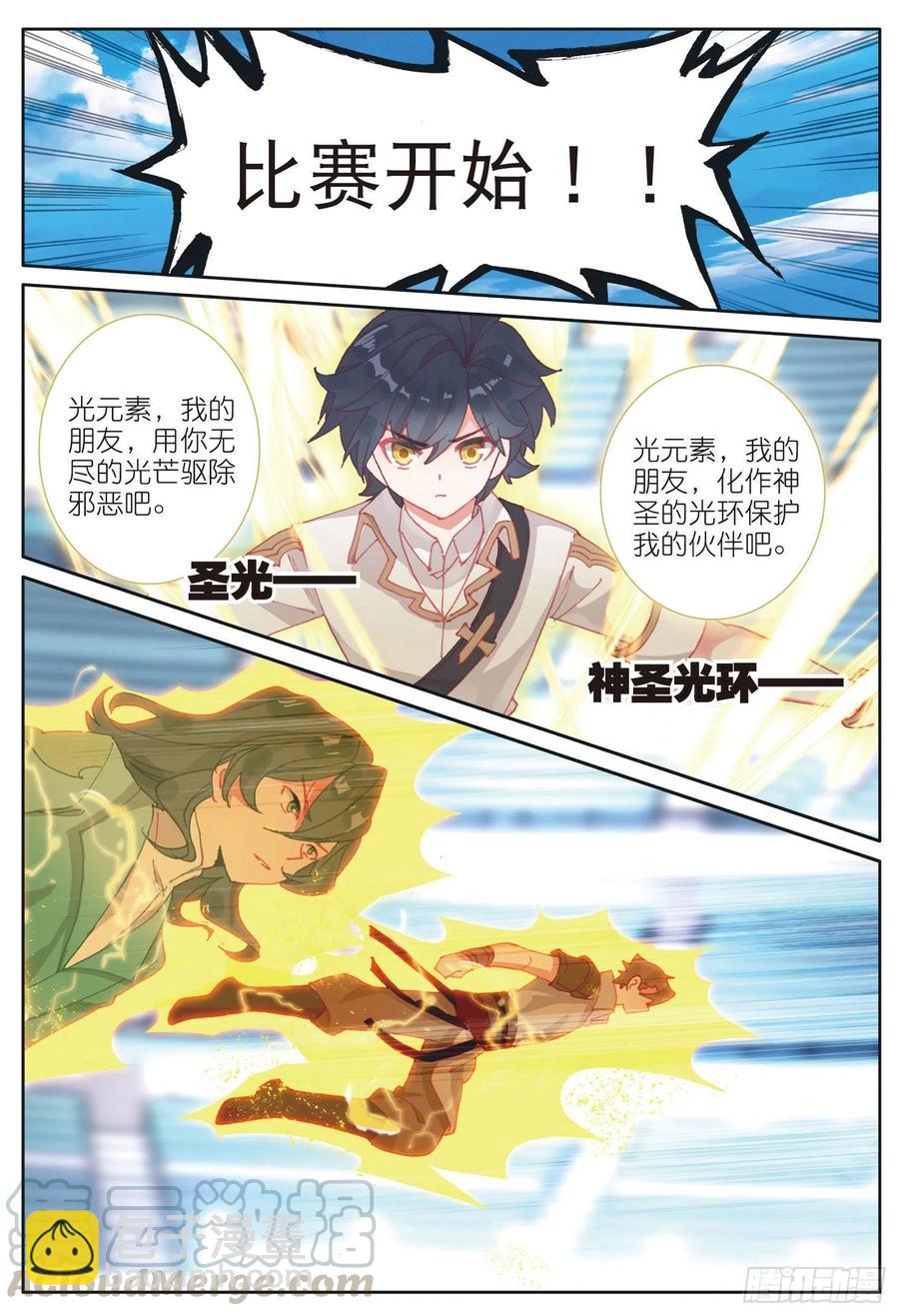 36 亲王战队（上）-第71话