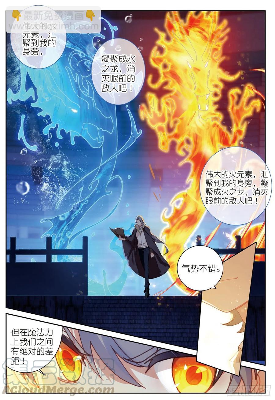 36 亲王战队（上）-第71话