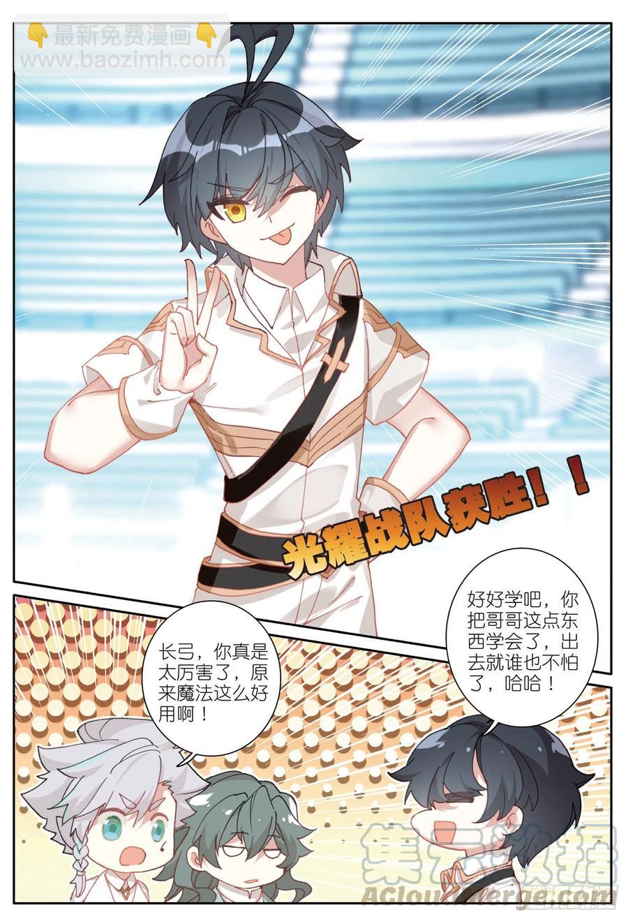 36 亲王战队（上）-第71话