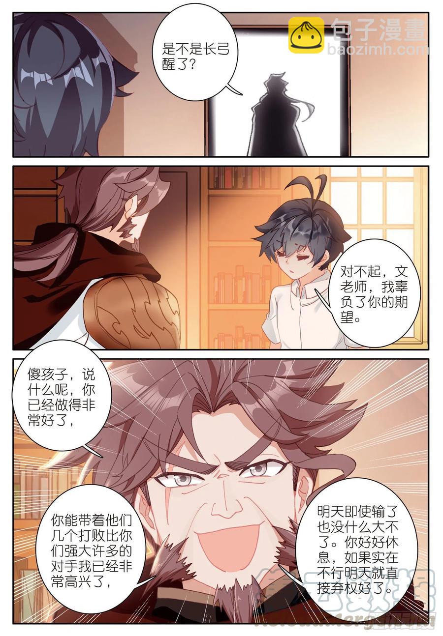 37 绝杀之箭（上）-第73话