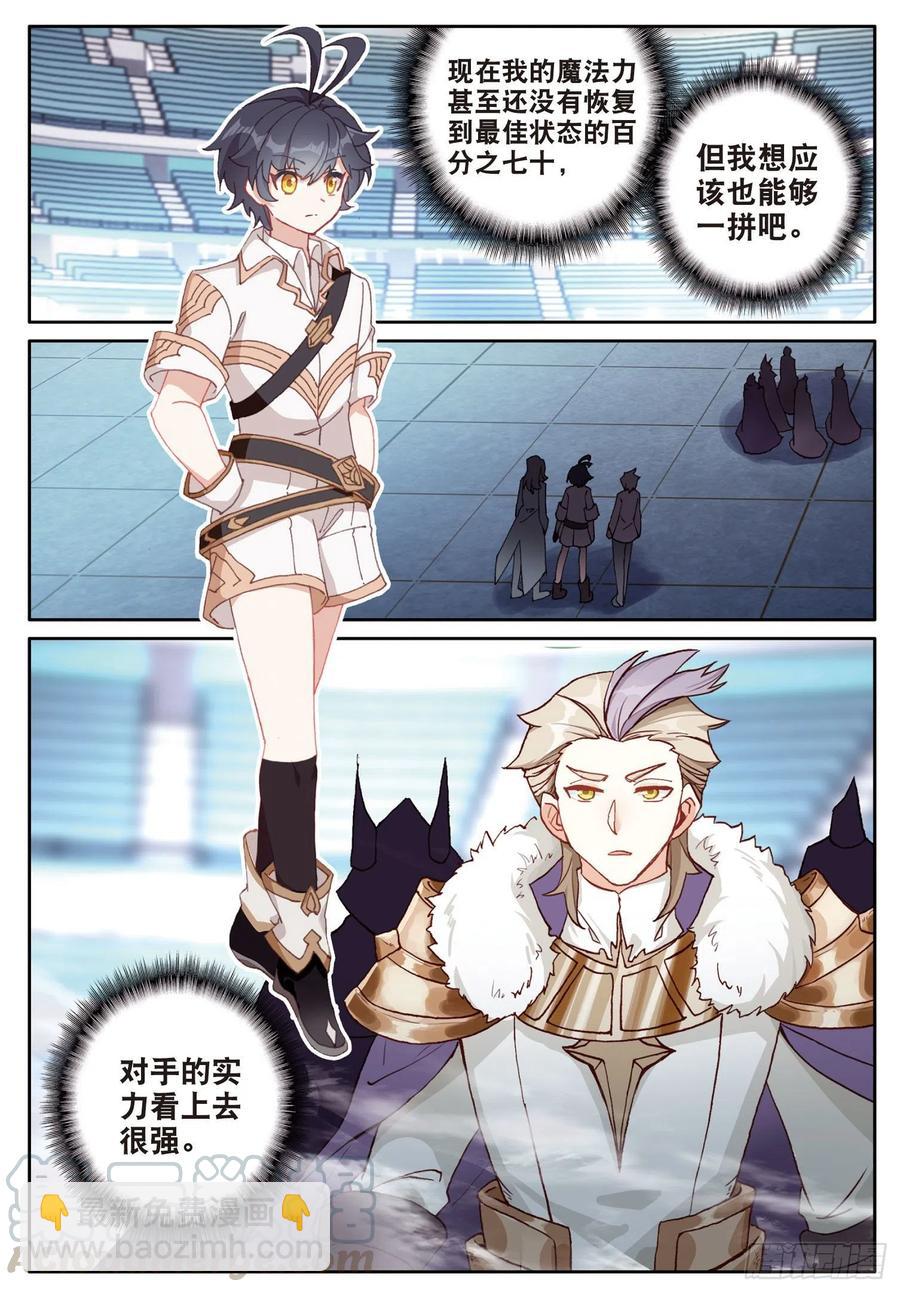 37 绝杀之箭（上）-第73话