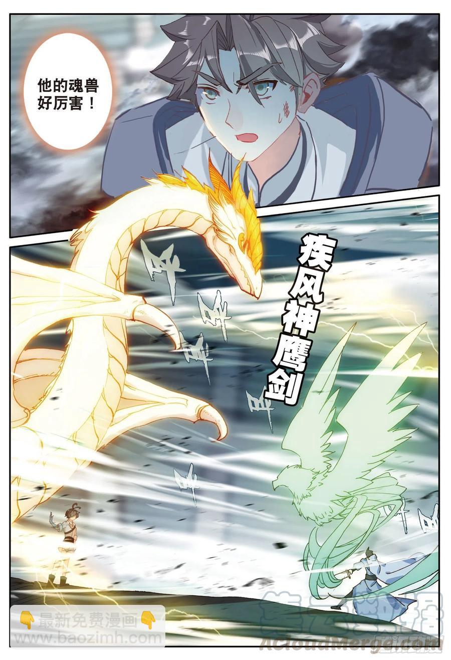 37 绝杀之箭（上）-第73话