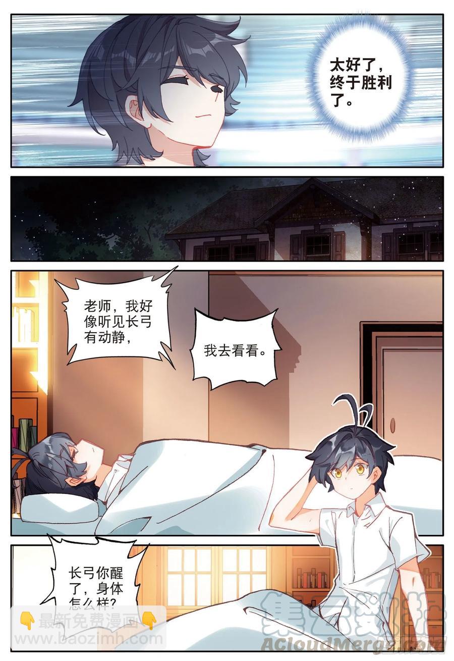 37 绝杀之箭（上）-第73话