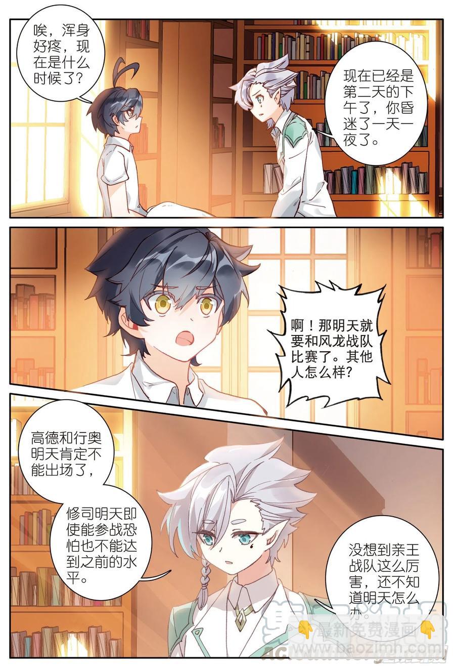 37 绝杀之箭（上）-第73话