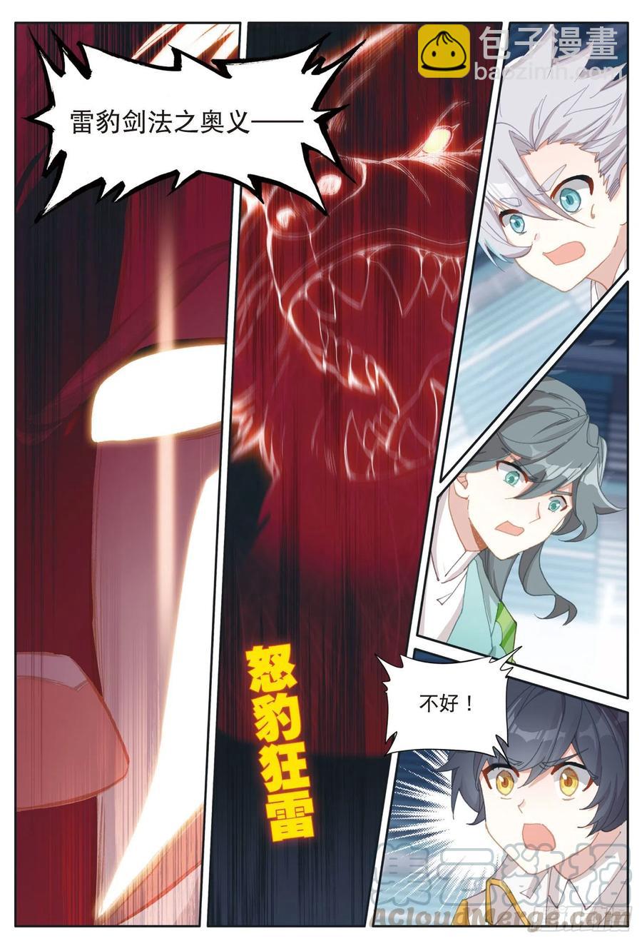 38 比赛结束（上）-第75话