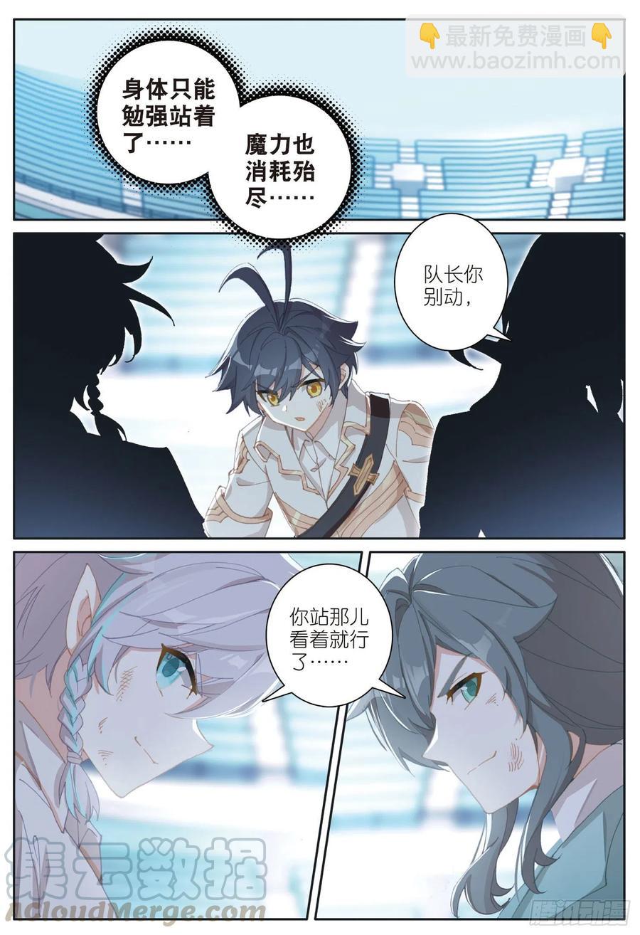 38 比赛结束（上）-第75话