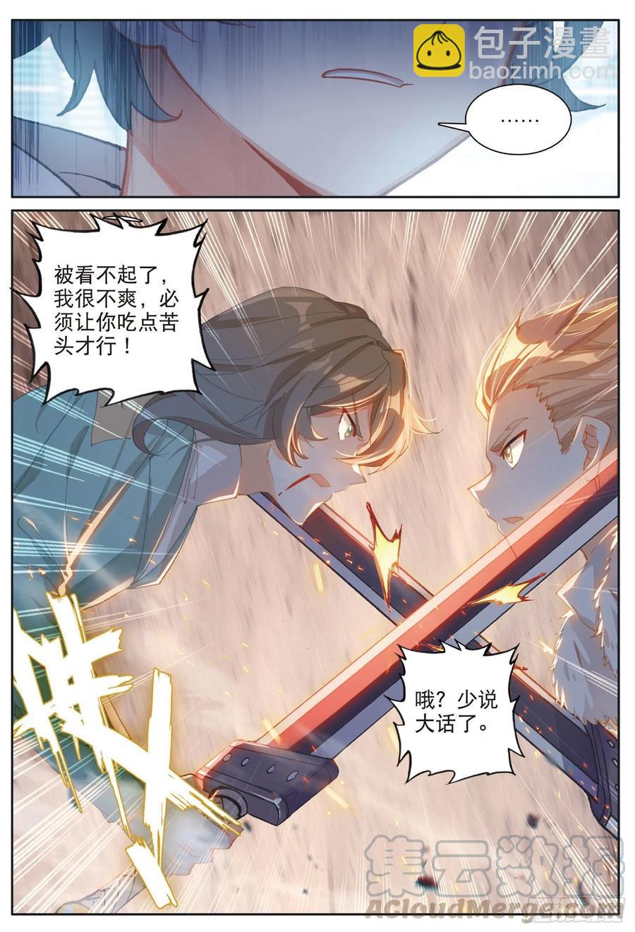 38 比赛结束（上）-第75话