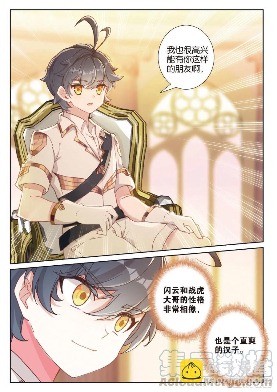 39 启程之日（上）-第77话