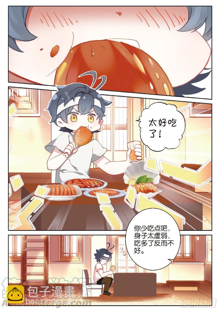 39 启程之日（上）-第77话