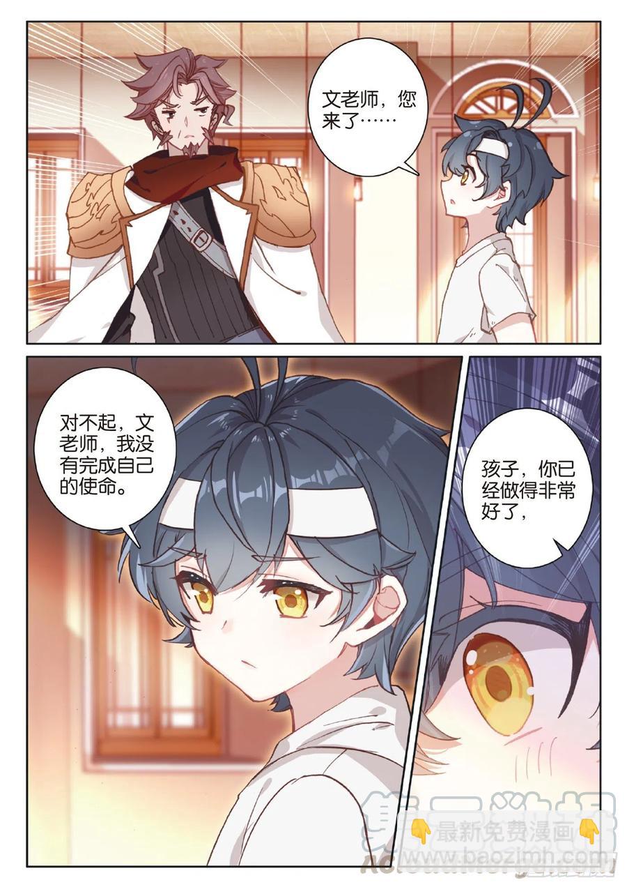 39 启程之日（上）-第77话