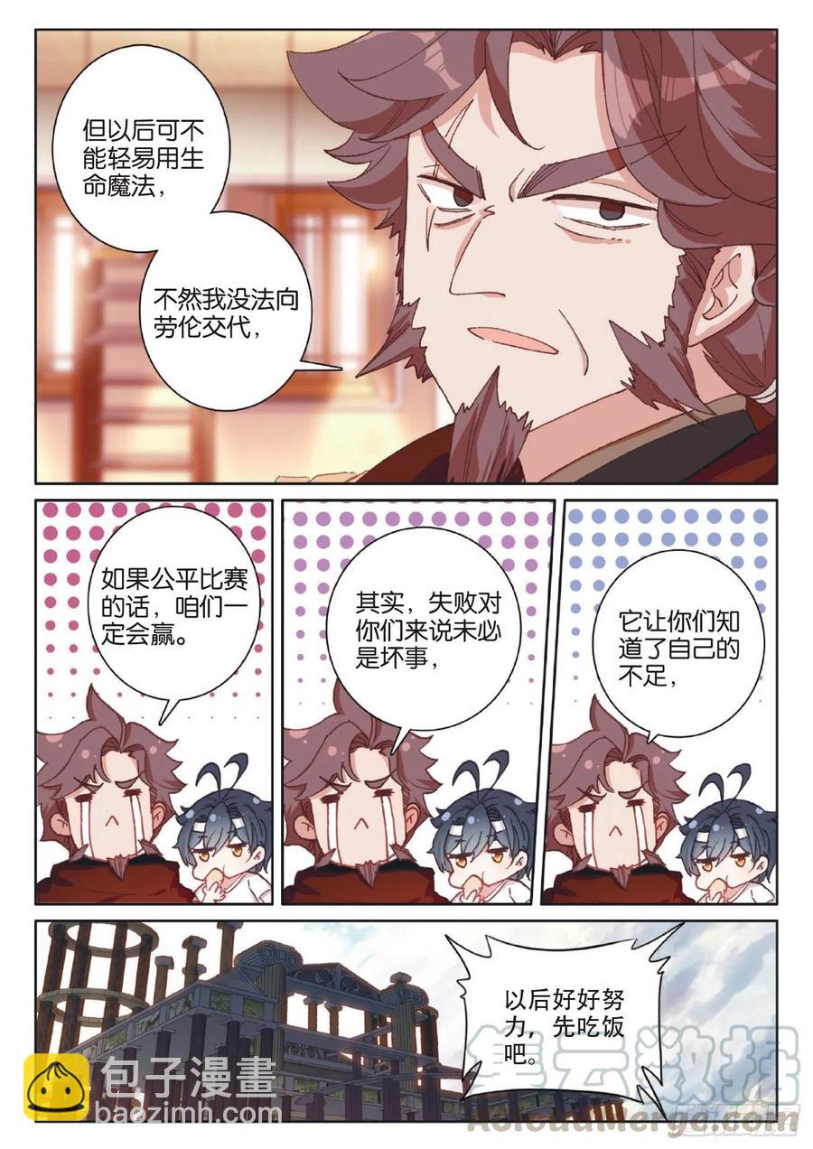 39 启程之日（上）-第77话