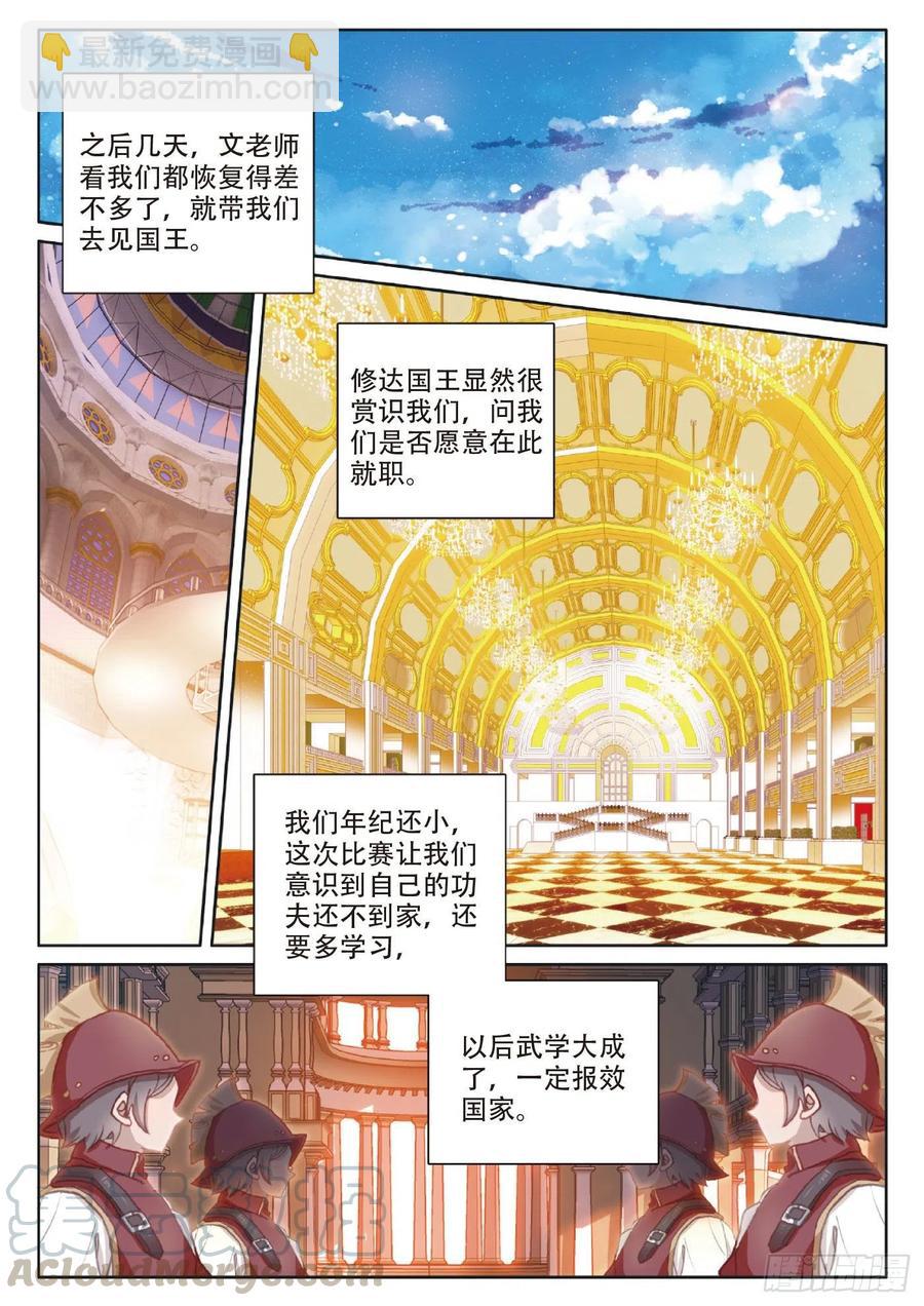 39 启程之日（上）-第77话