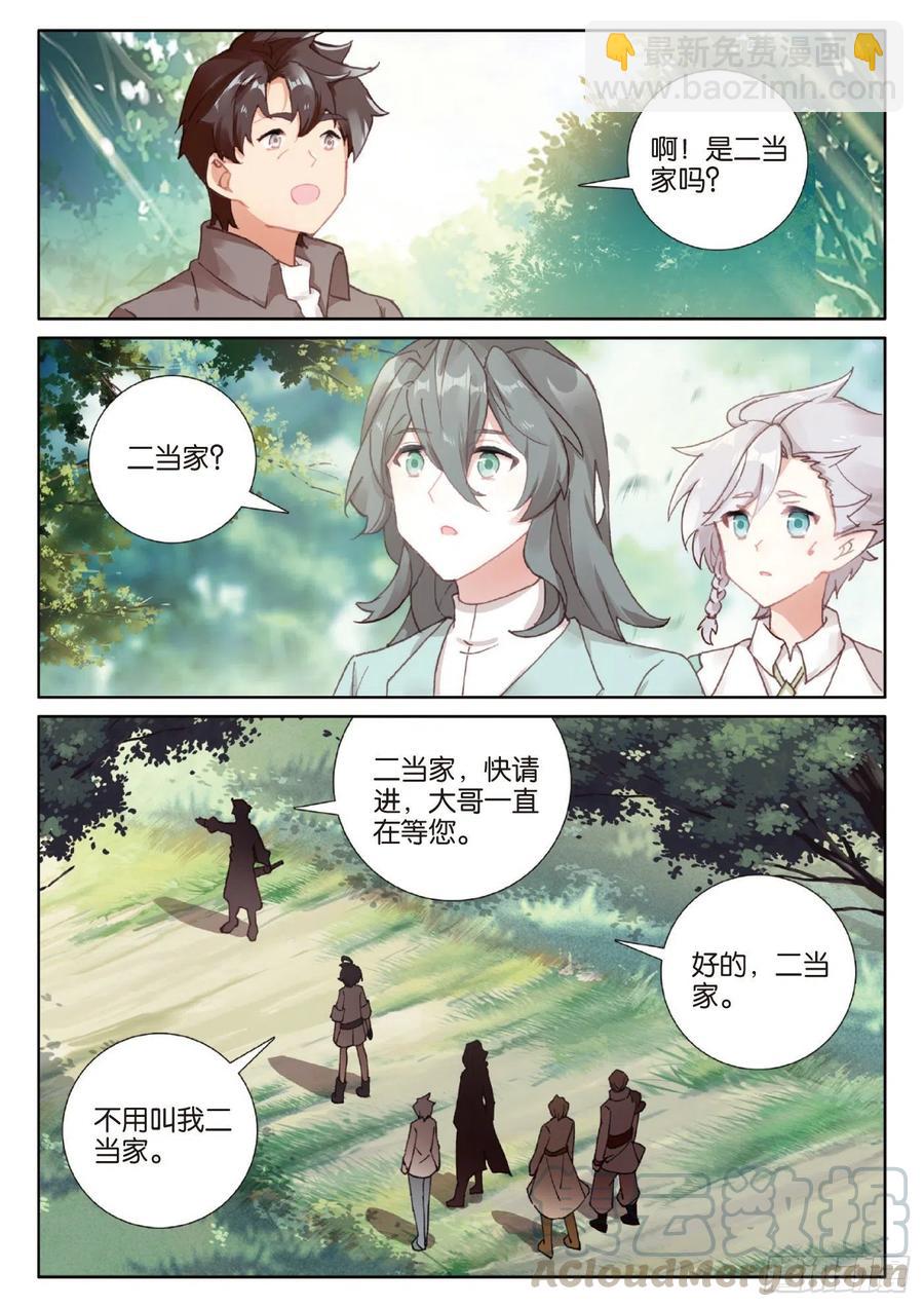 40 踏上旅途（上）-第79话