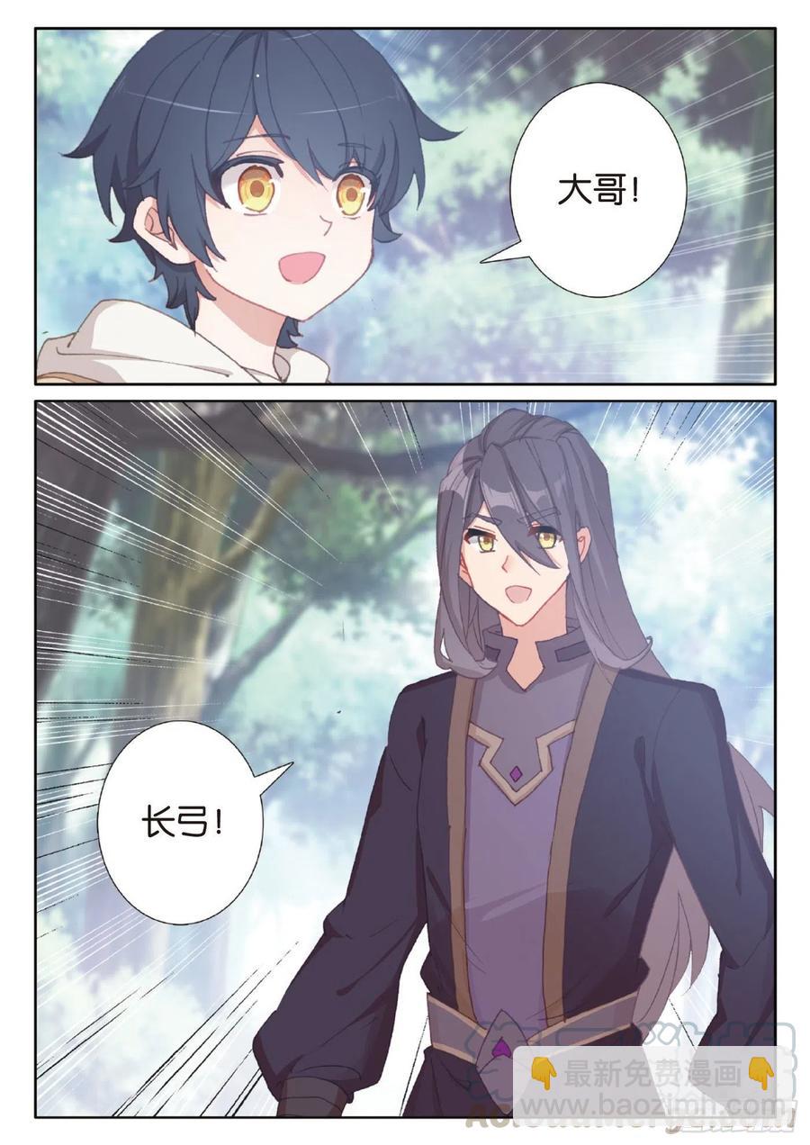 40 踏上旅途（上）-第79话