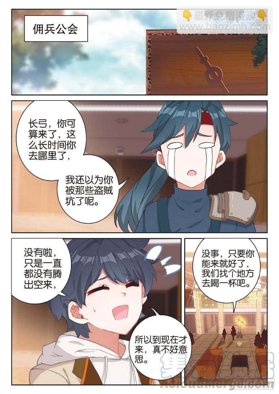 40 踏上旅途（上）-第79话