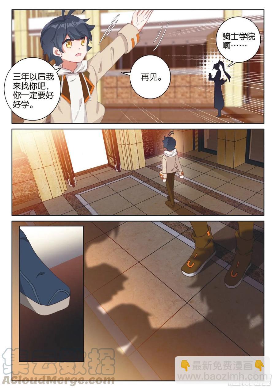 40 踏上旅途（上）-第79话