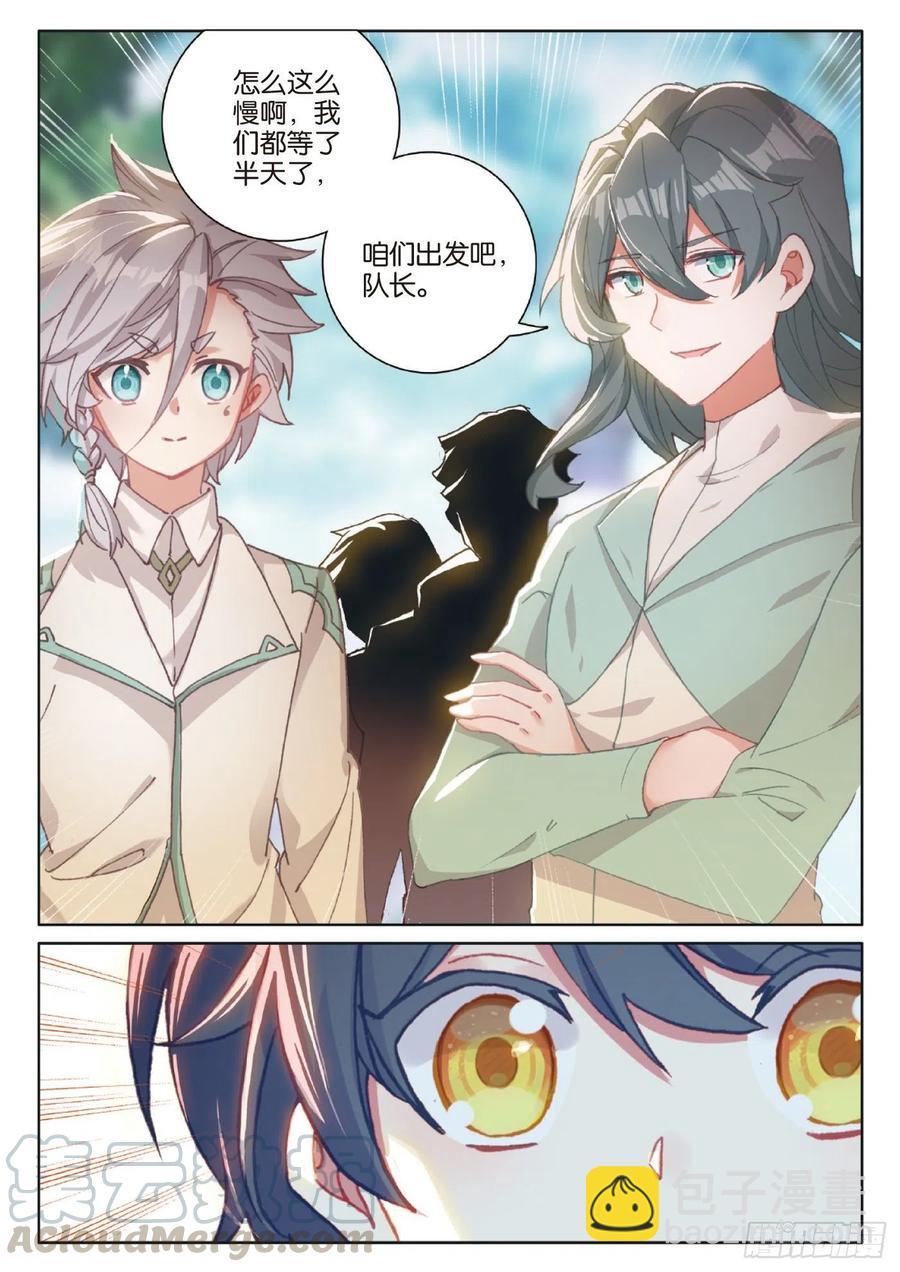 40 踏上旅途（上）-第79话