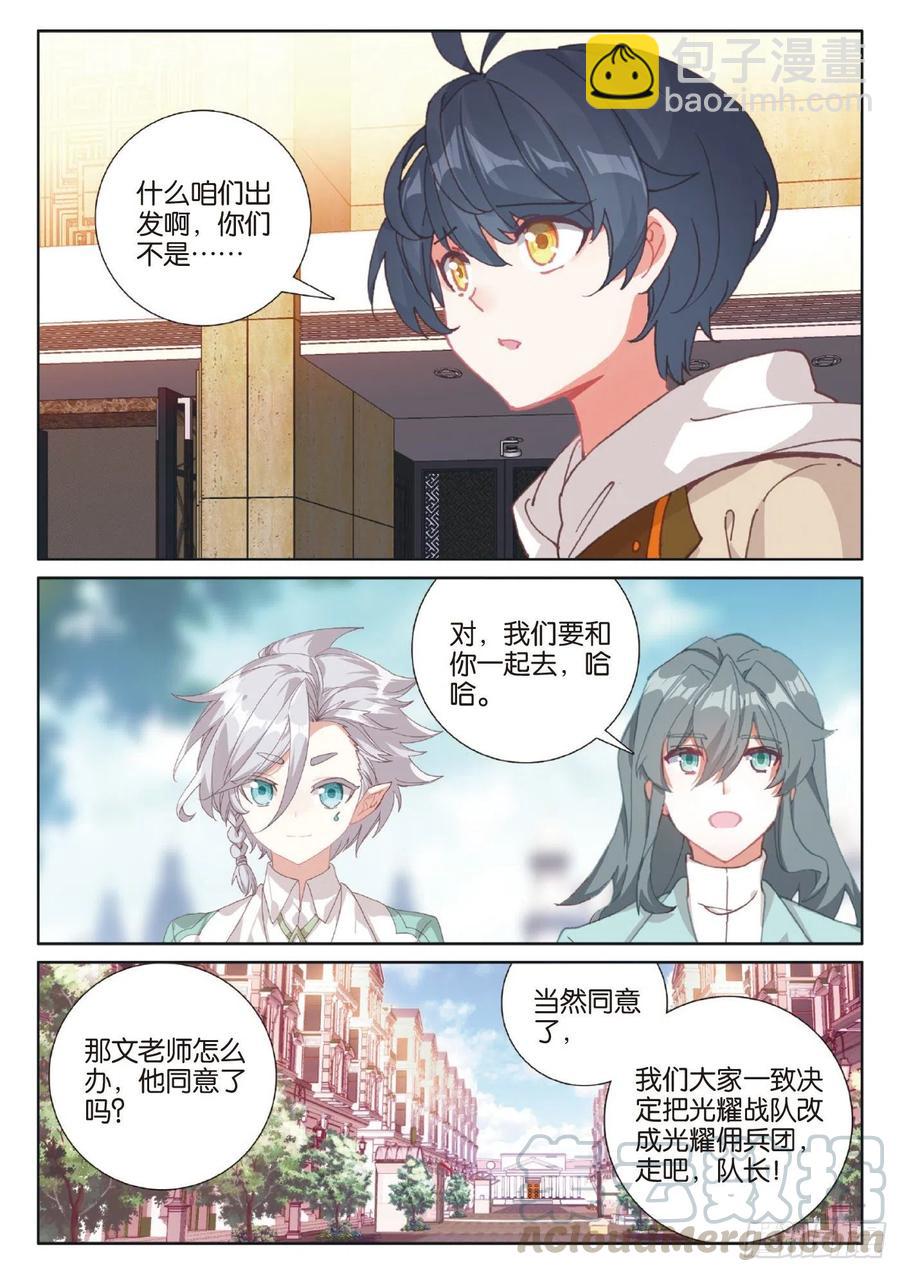 40 踏上旅途（上）-第79话