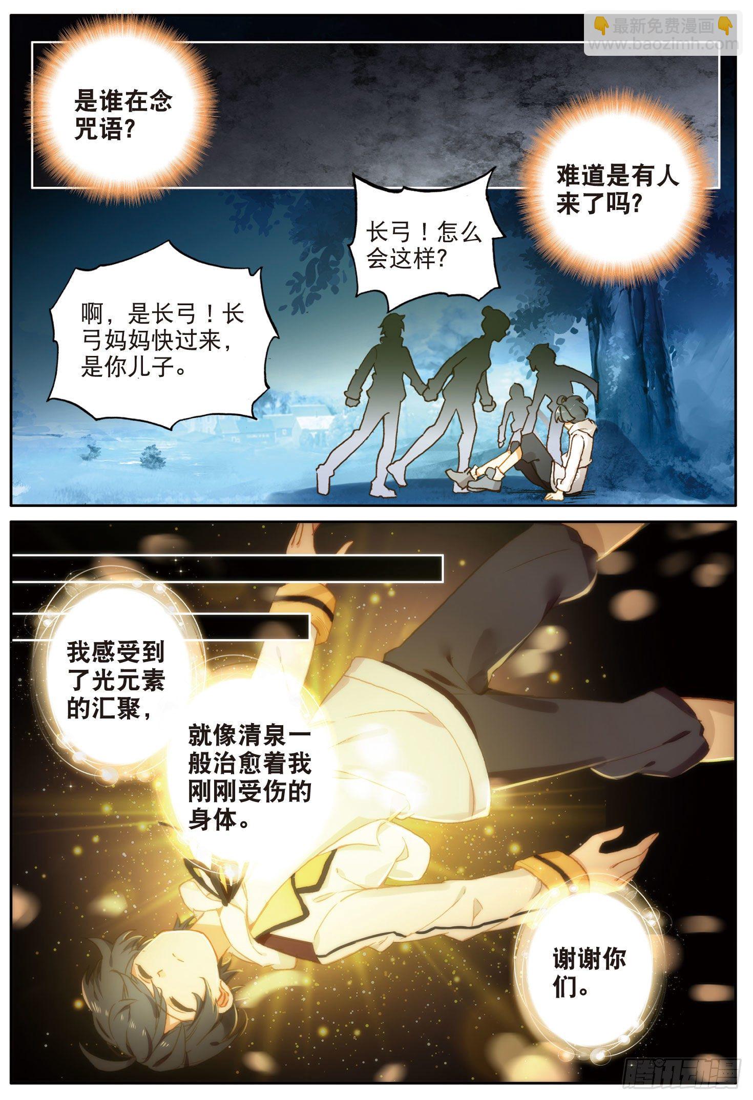 5 遇到强敌（下）-第9话