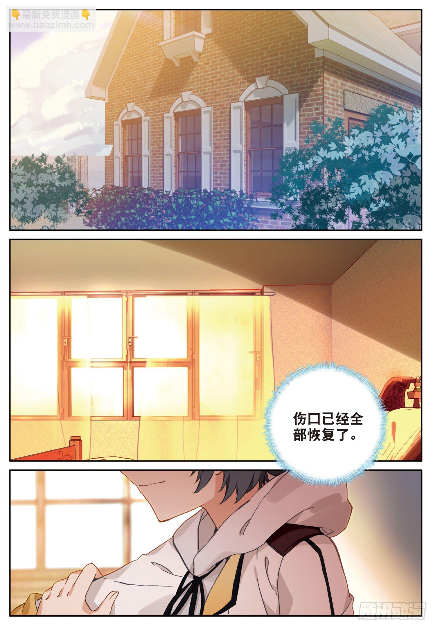 5 遇到强敌（下）-第9话