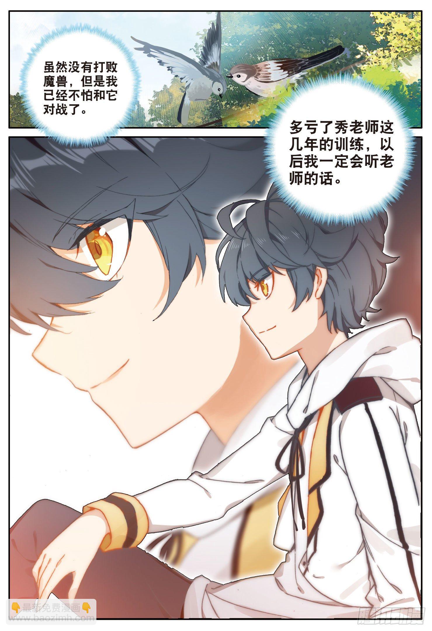 5 遇到强敌（下）-第9话