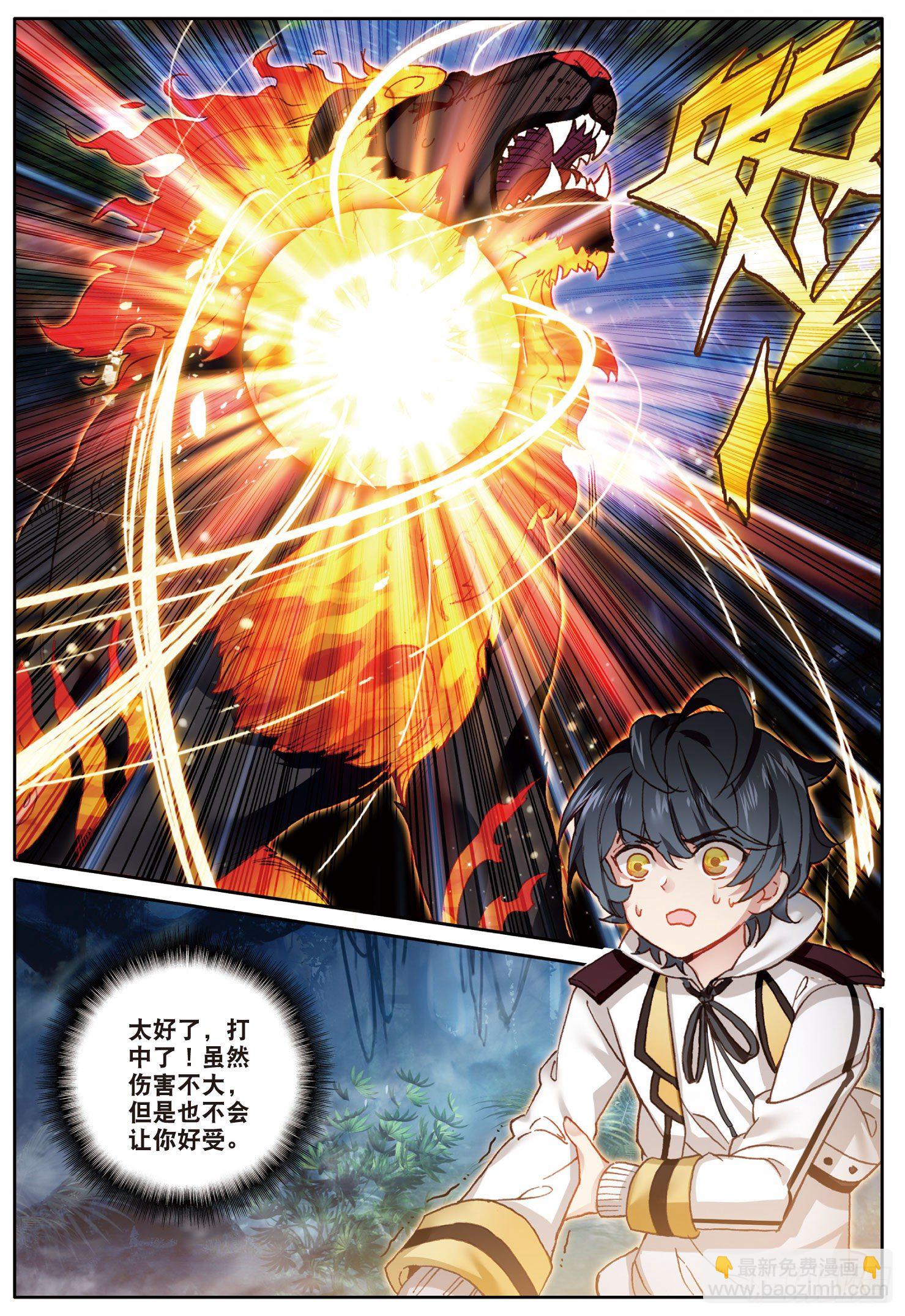 5 遇到强敌（下）-第9话