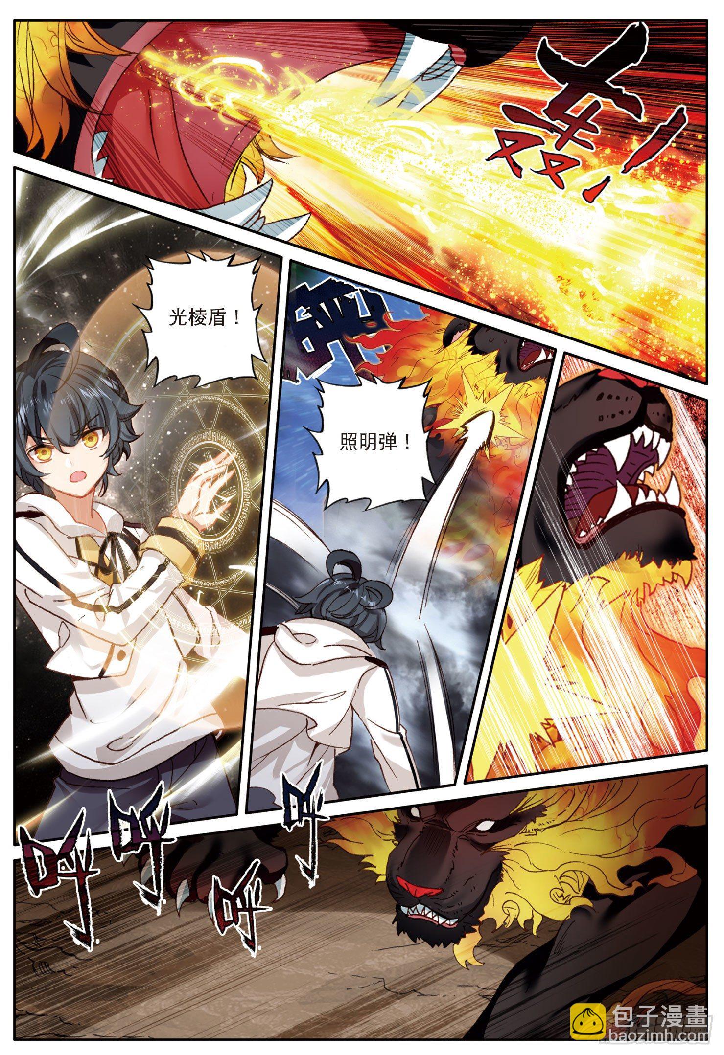 5 遇到强敌（下）-第9话