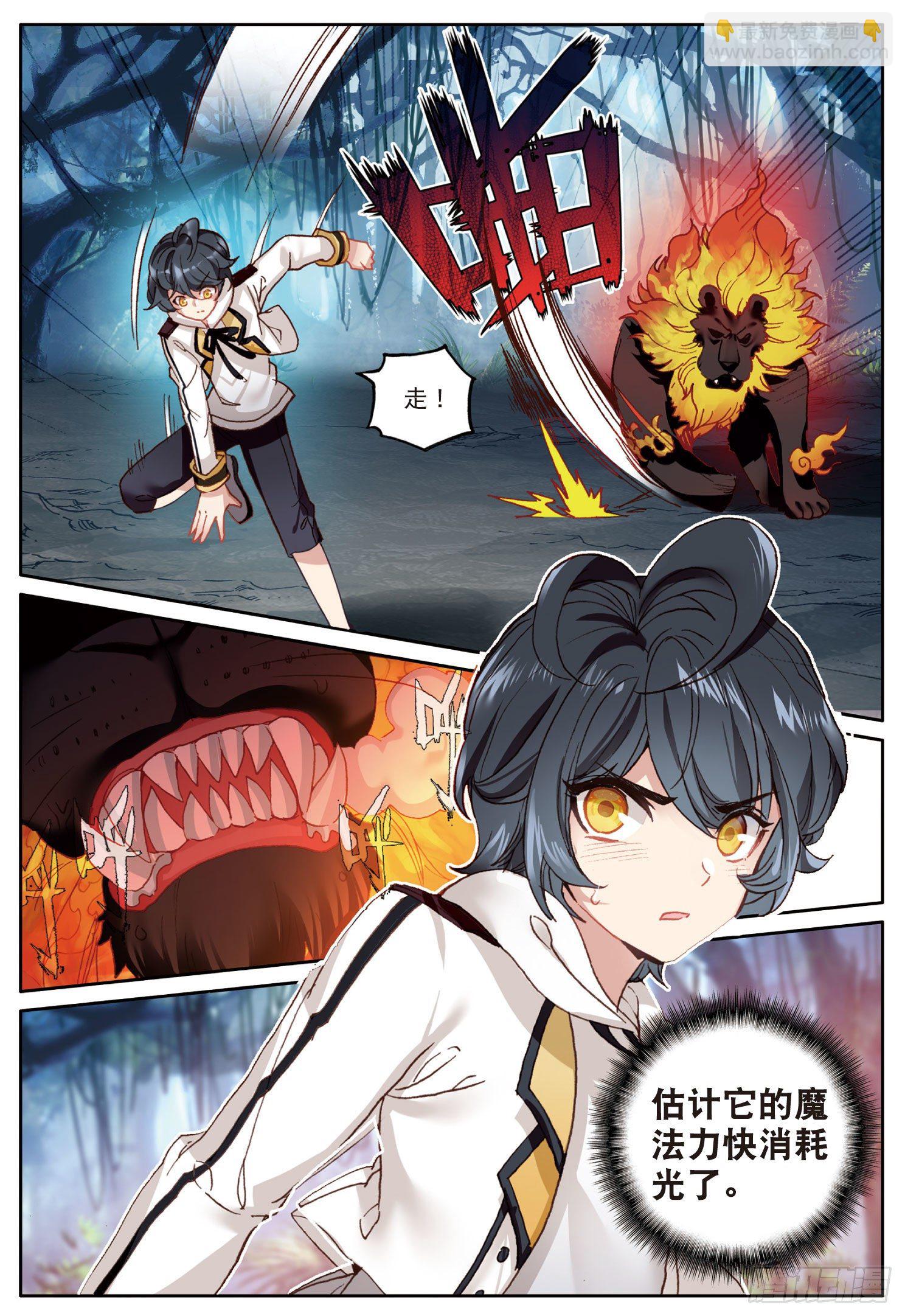 5 遇到强敌（下）-第9话