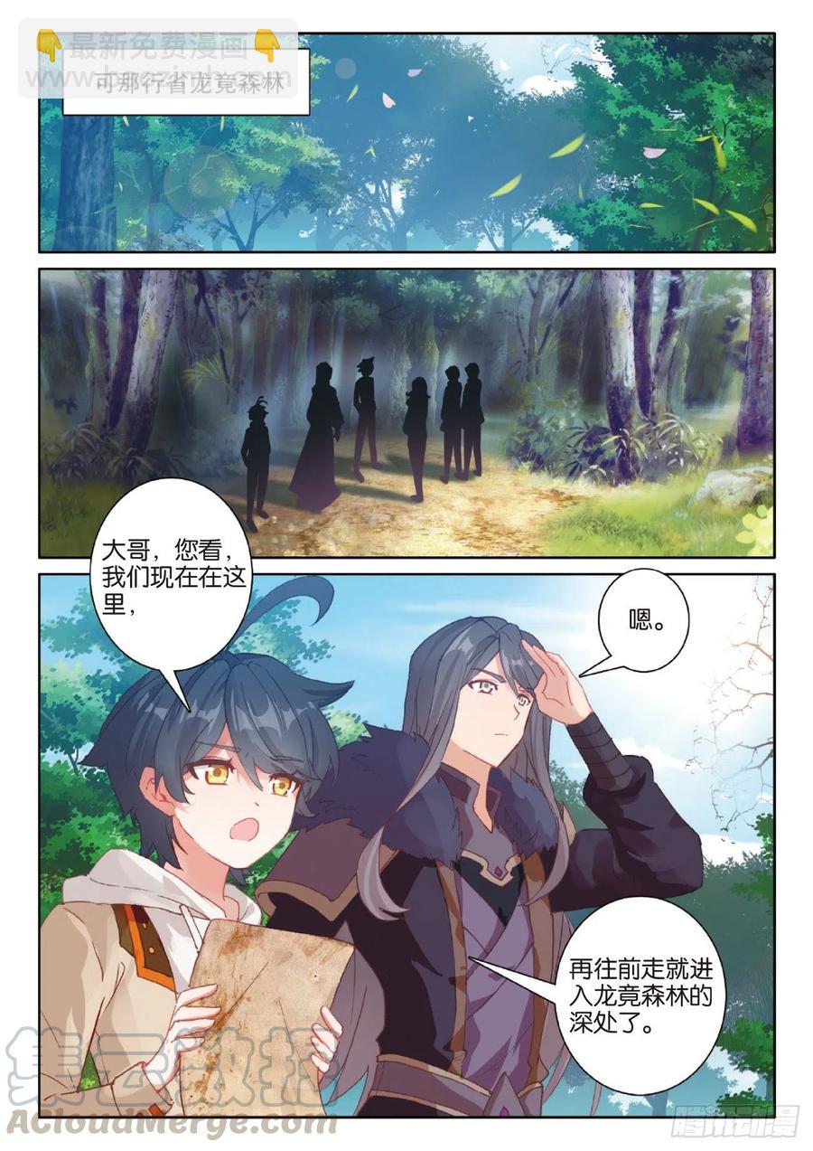 41 自然精灵（上）-第81话