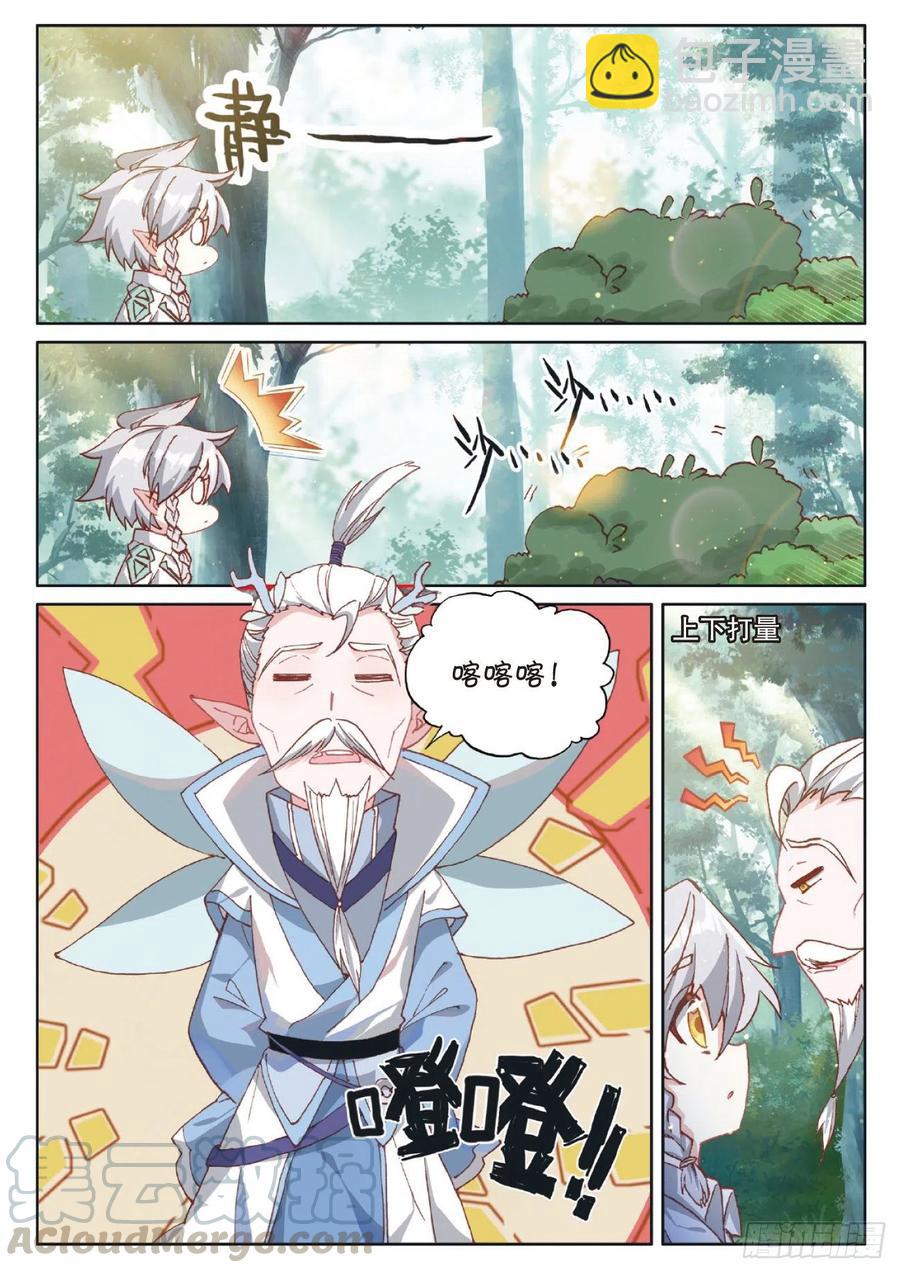 41 自然精灵（上）-第81话