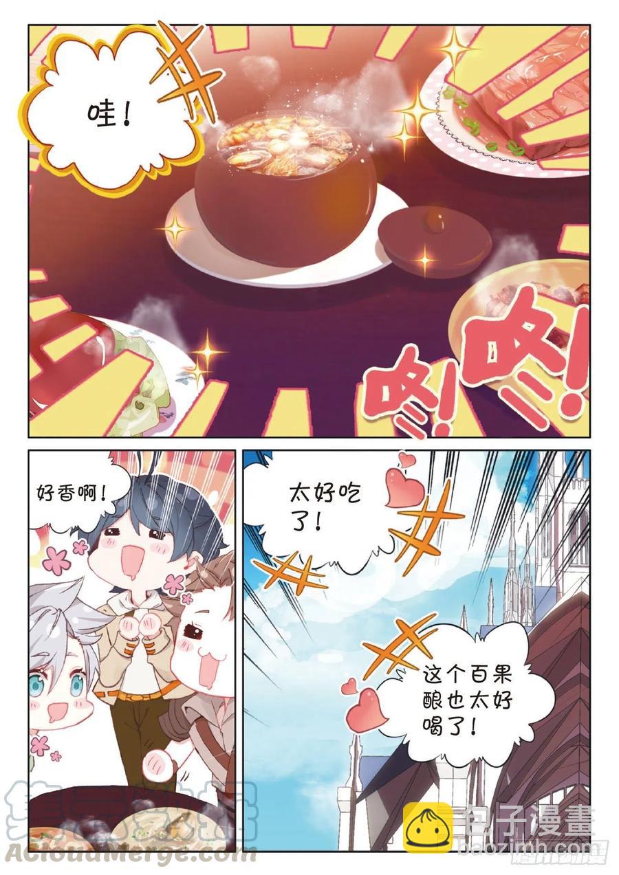 42 精灵款待（上）-第83话