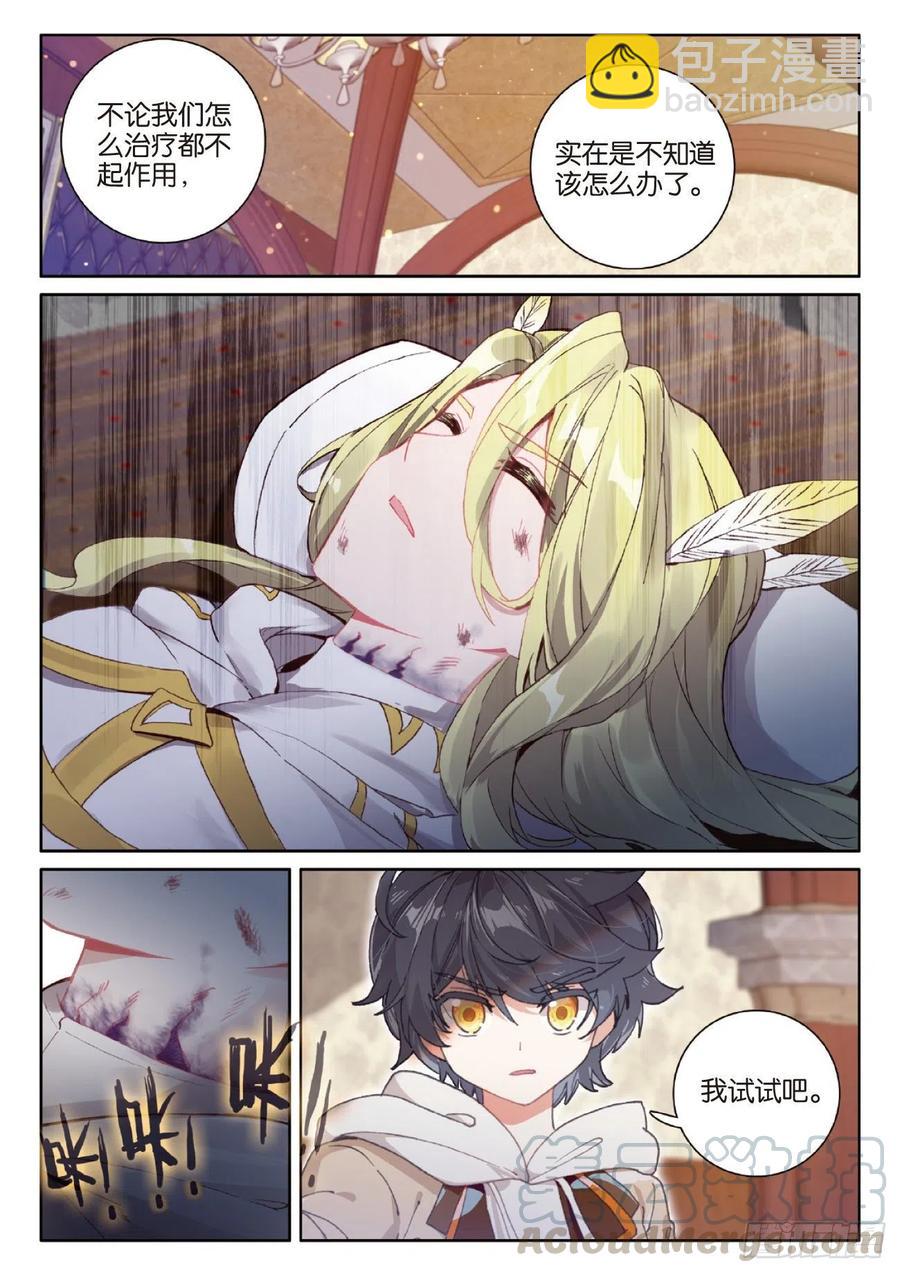 42 精灵款待（上）-第83话