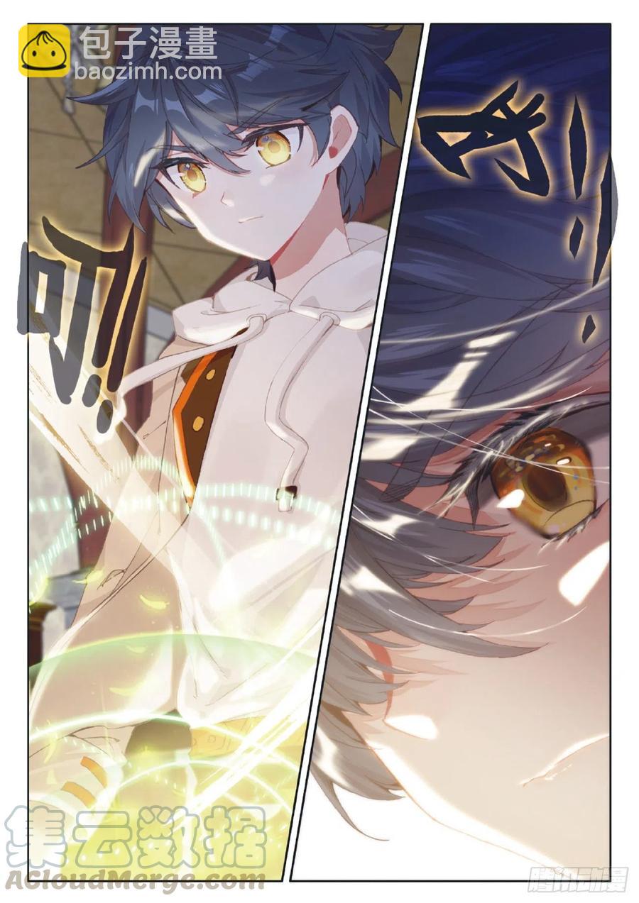 42 精灵款待（上）-第83话