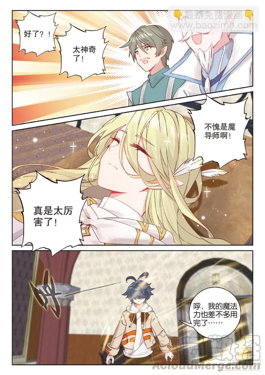 42 精灵款待（上）-第83话