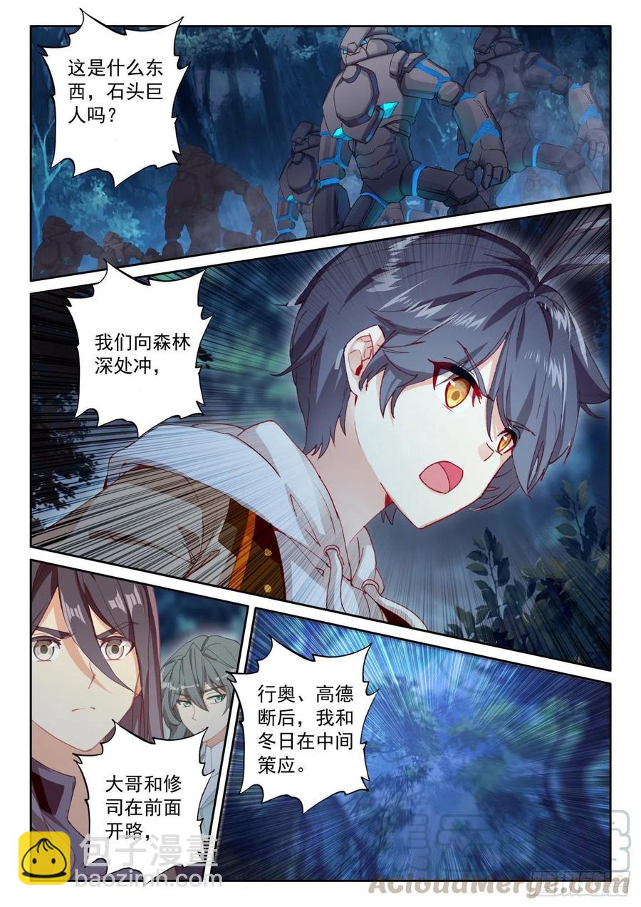 43 幸运过关（上）-第85话