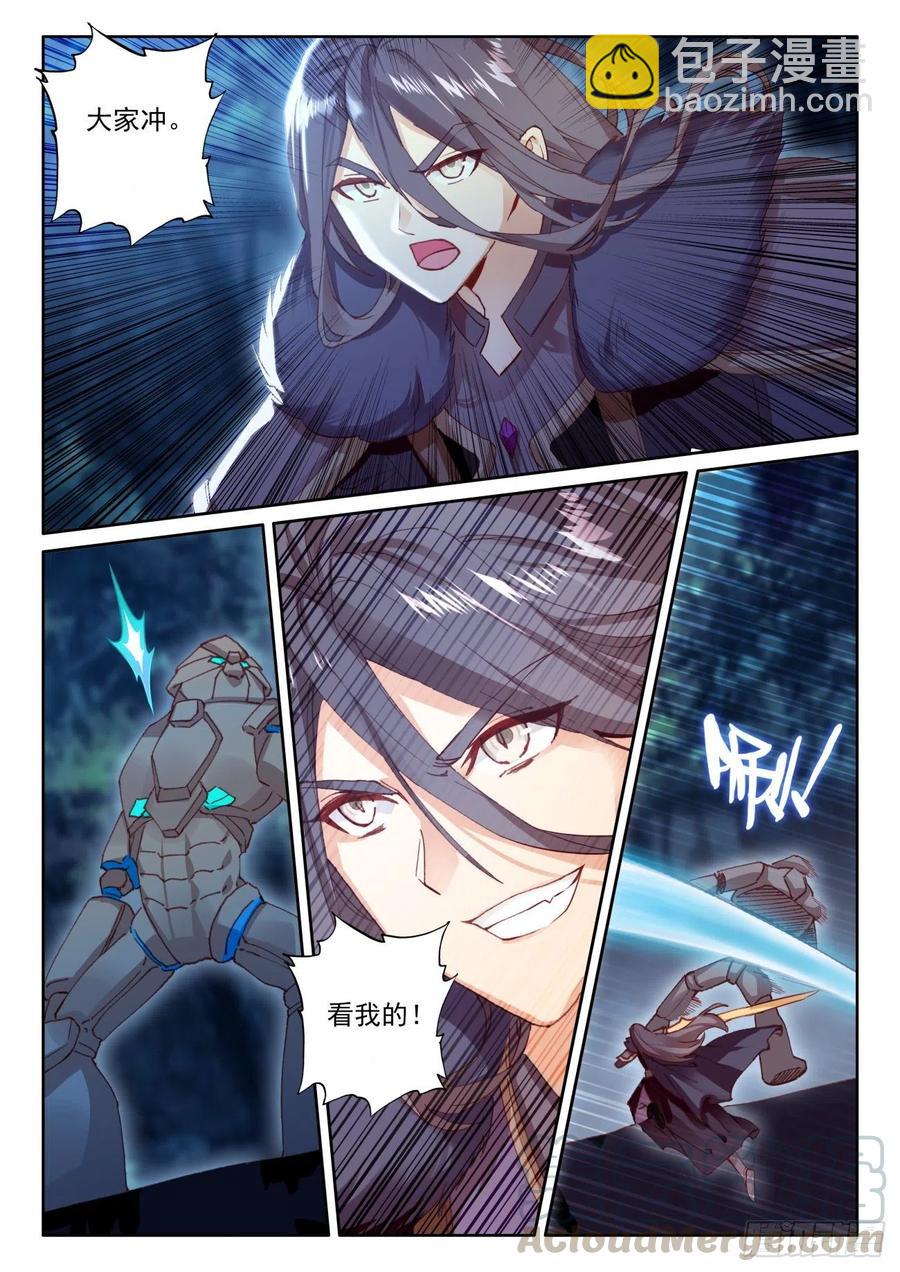 43 幸运过关（上）-第85话