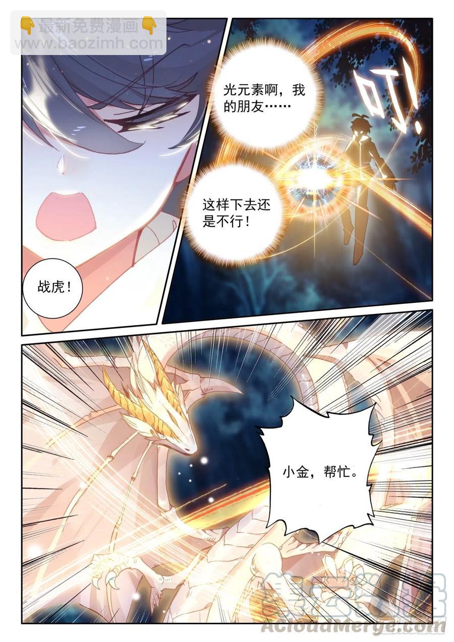 43 幸运过关（上）-第85话