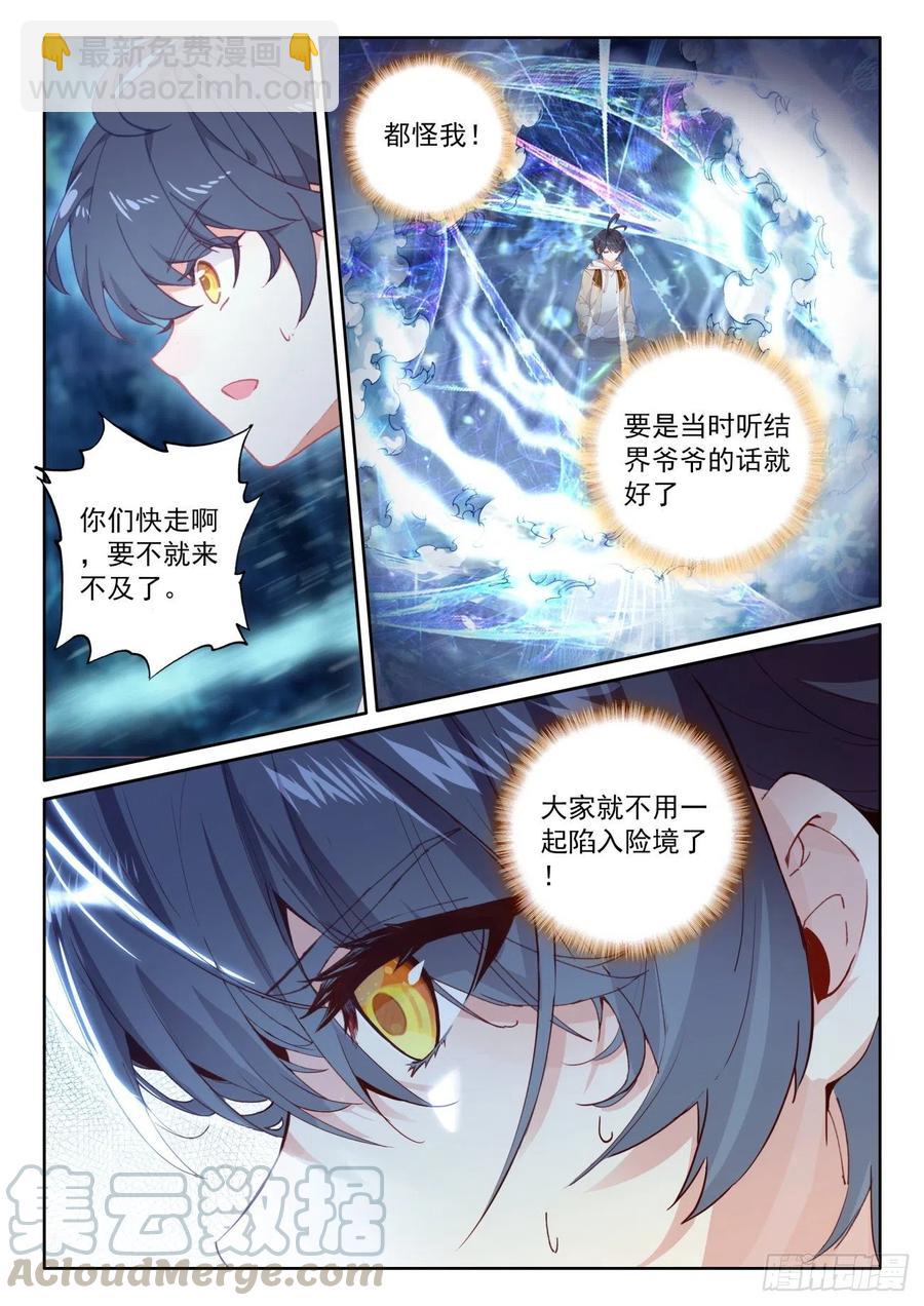 43 幸运过关（上）-第85话