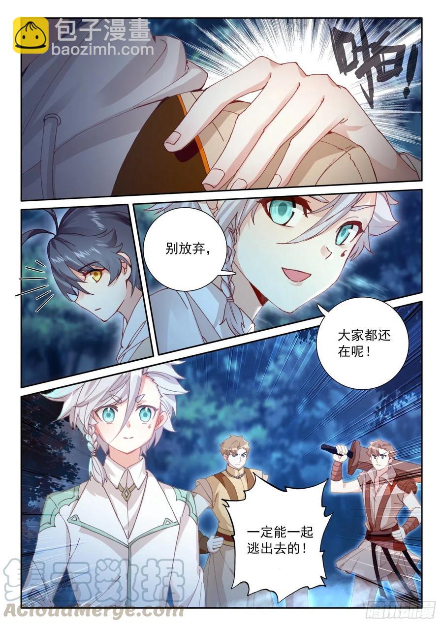 43 幸运过关（上）-第85话