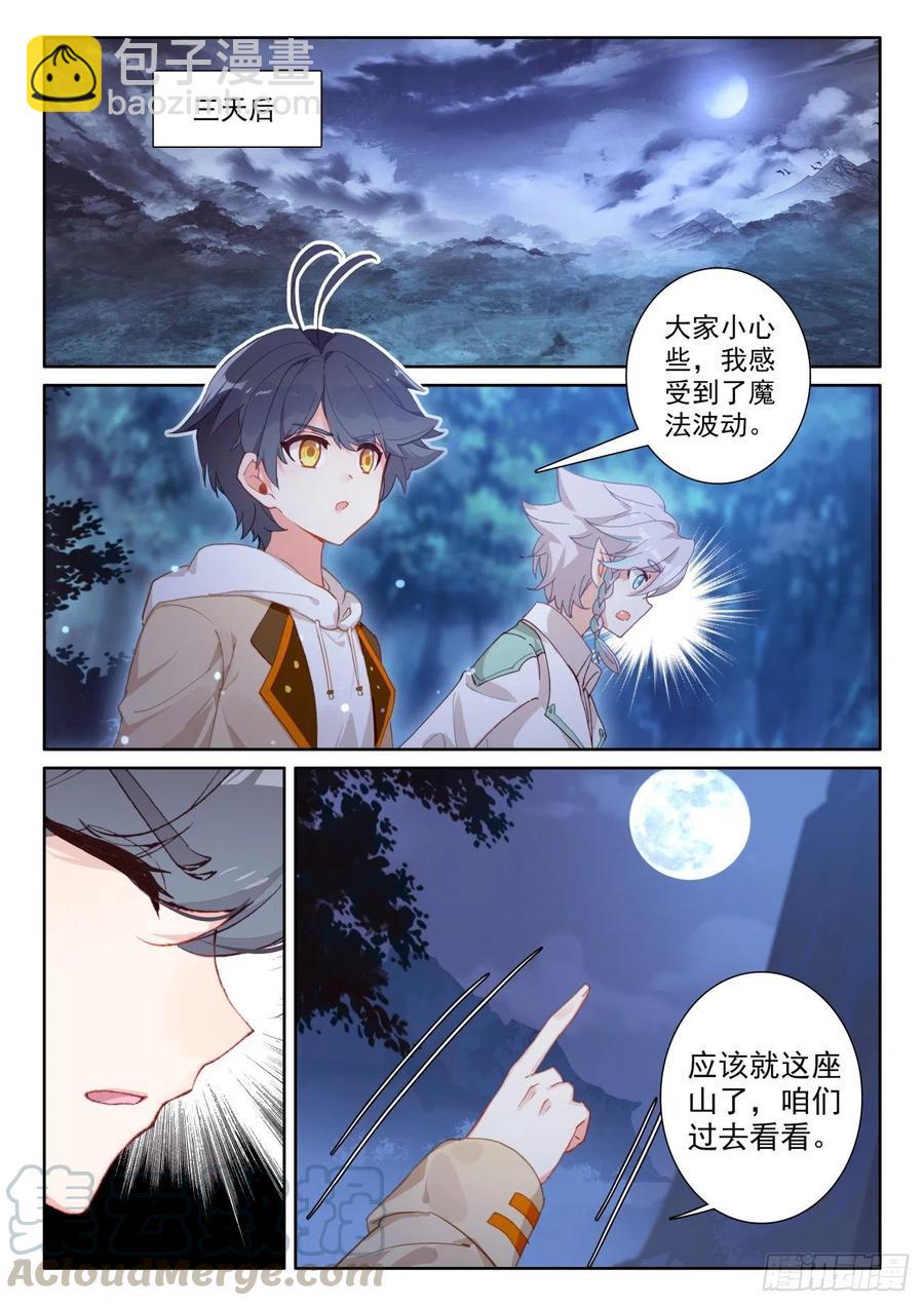 44 神的赏赐（上）-第87话