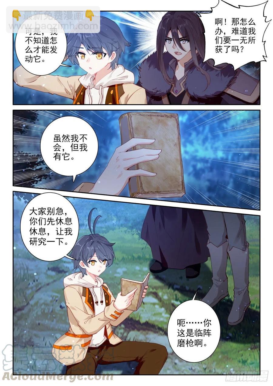 44 神的赏赐（上）-第87话