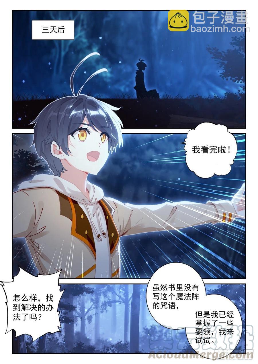 44 神的赏赐（上）-第87话