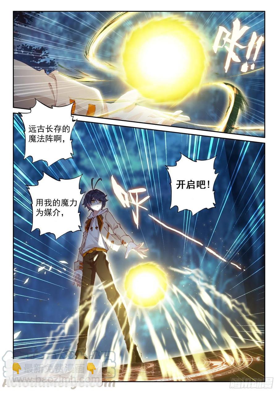 44 神的赏赐（上）-第87话